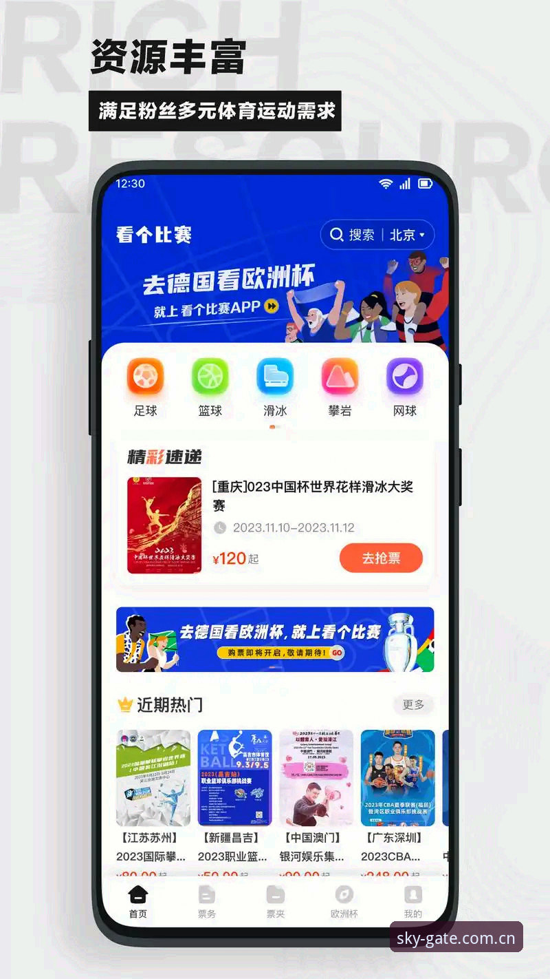 星空iOS版下载 星空iOS版下载vs网页版入口:体育爱好者该如何选择?