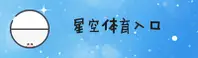 【官方】星空(StarSky)官方登录入口 - 2025新版