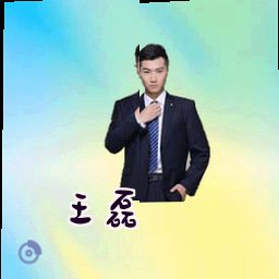 王磊